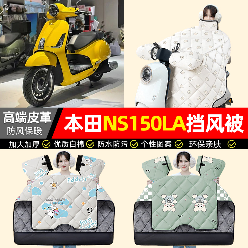 【冬季加绒加厚】电动车挡风被