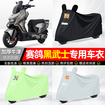 适用赛鸽【防雨防晒】牛津布车衣