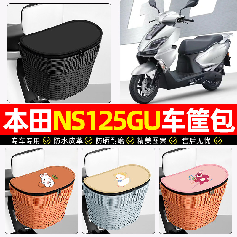适用新大洲本田NS125GU/2025款摩托车后尾箱踏板后备箱后置车篮