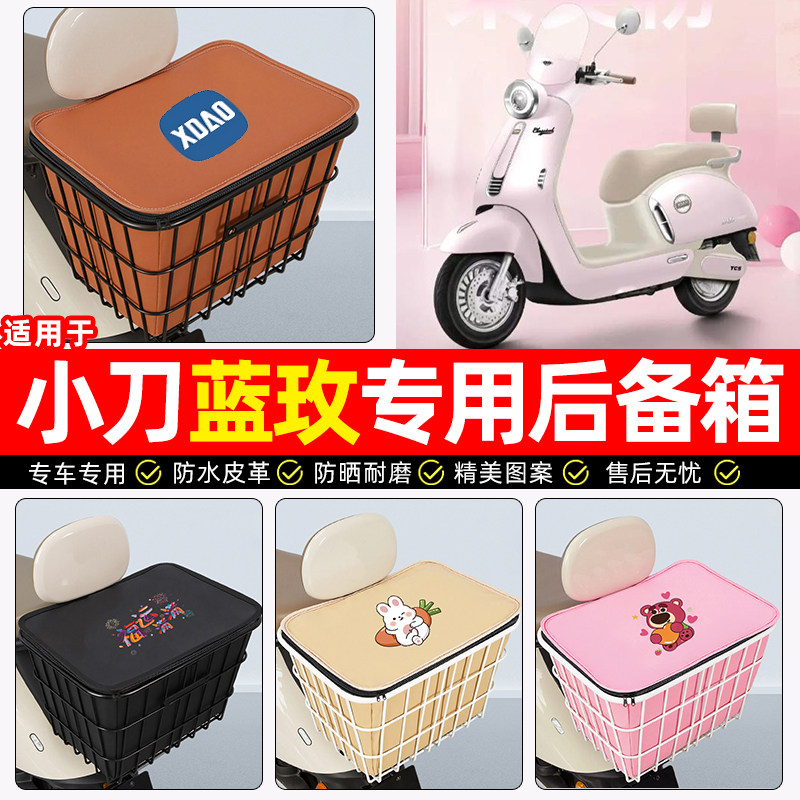 适用【小刀蓝玫】大容量铁车筐