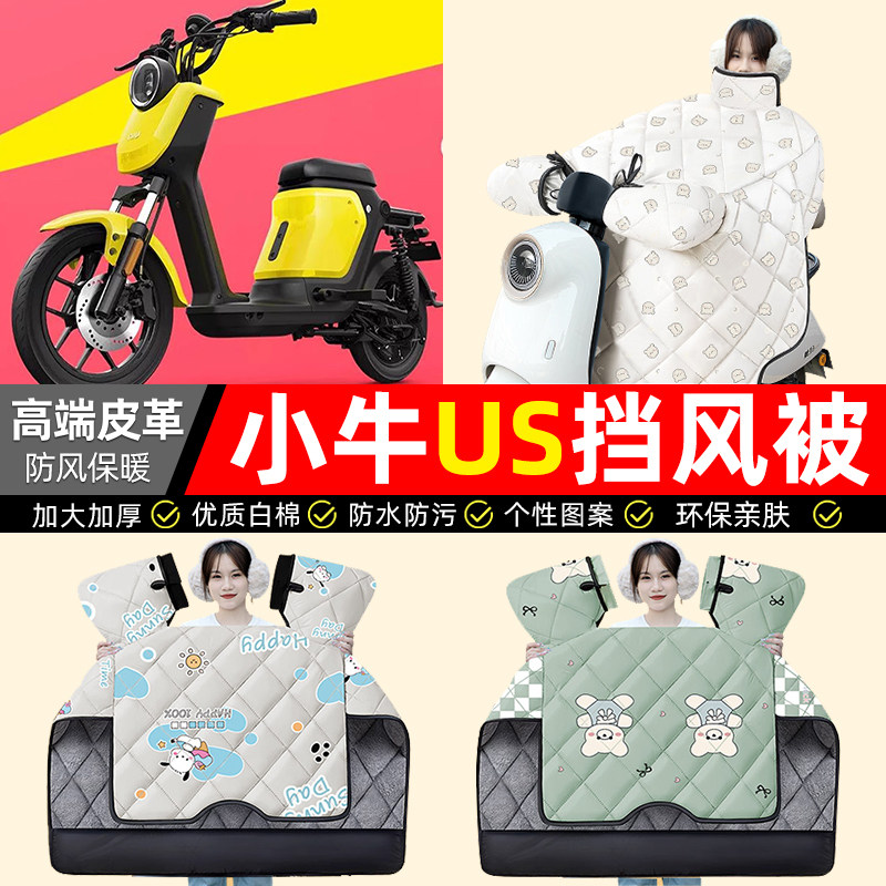 【冬季加绒加厚】电动车挡风被