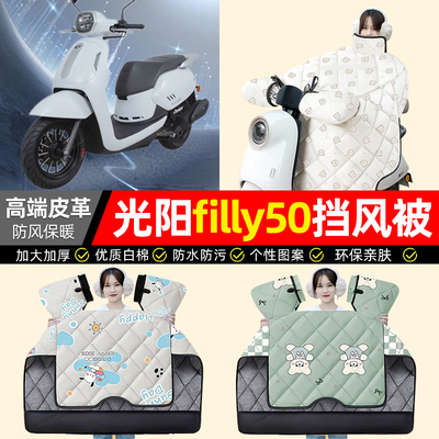 【冬季加绒加厚】摩托车挡风被