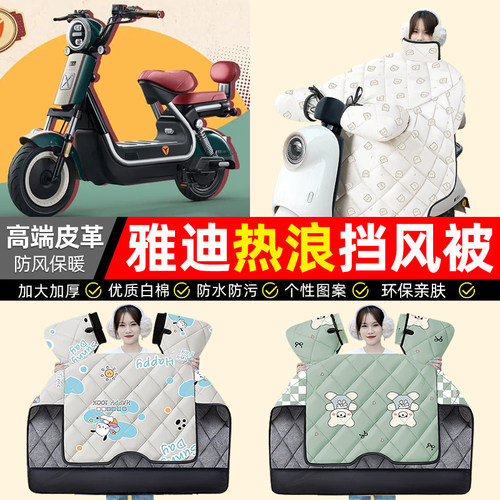 【冬季加绒加厚】电动车挡风被