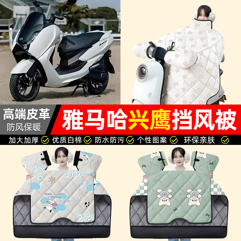 【冬季加绒加厚】摩托车挡风被