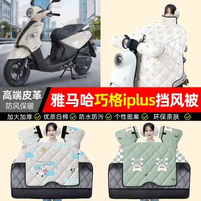 【冬季加绒加厚】摩托车挡风被