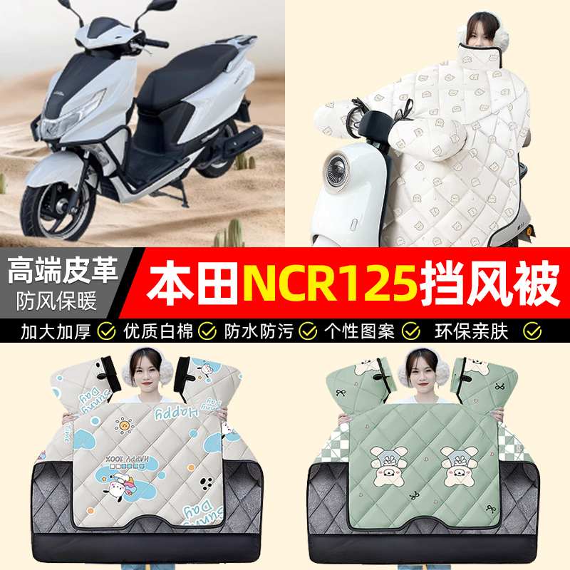【冬季加绒加厚】摩托车挡风被