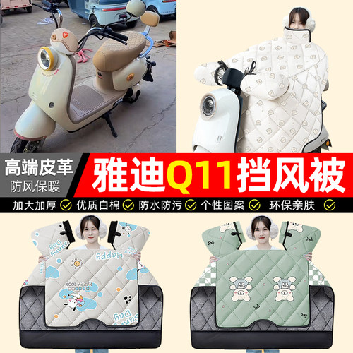 【冬季加绒加厚】电动车挡风被
