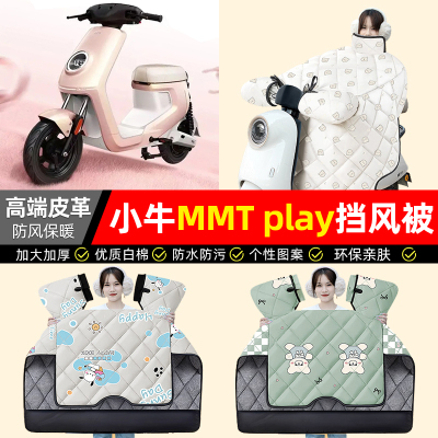 【冬季加绒加厚】电动车挡风被