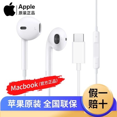 Apple/苹果 iPhone 16系列原装 EarPods有线耳机USB-C入耳听歌15