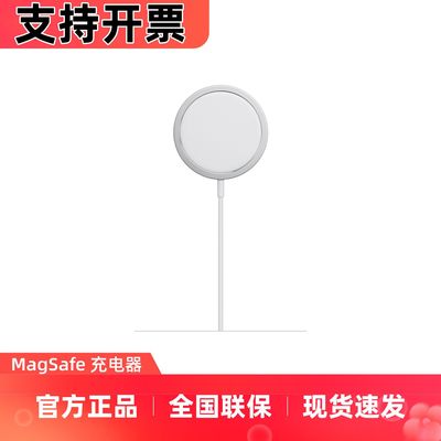 Apple/苹果MagSafe磁吸充电器