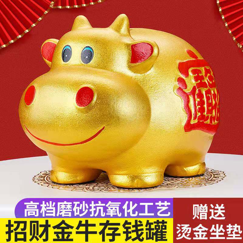 金牛存钱罐2025年新款储蓄只进不出女生男孩儿童储钱罐牛宝宝创意