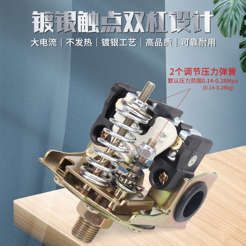 家用自动增压泵压力开关无塔供水器压力罐水塔水箱机械可调控制器