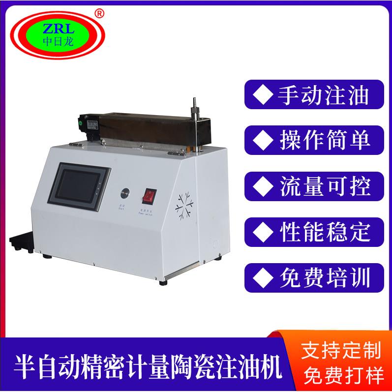 半自动精密计量陶瓷注油机欧美热销thcCBD注油机CBD烟油罐装注油
