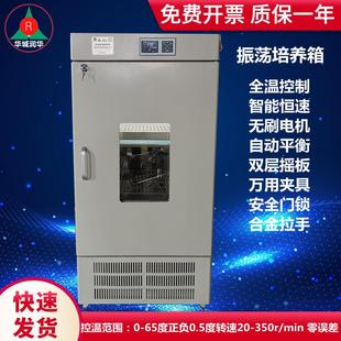 恒温振荡培养箱智能全温振荡摇床恒温振荡摇床
