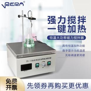 1A大功率实验室加热磁力搅拌器恒温不锈钢面板搅拌机耐用