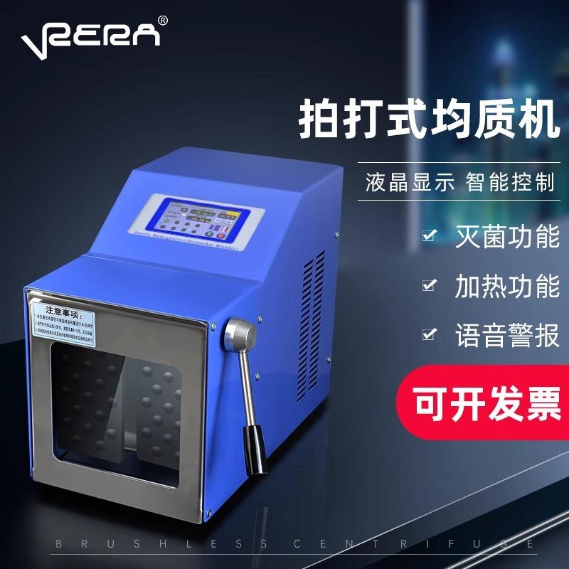 实验室拍打式均质机微生物检测均质机无菌均质器敲击式组织捣碎