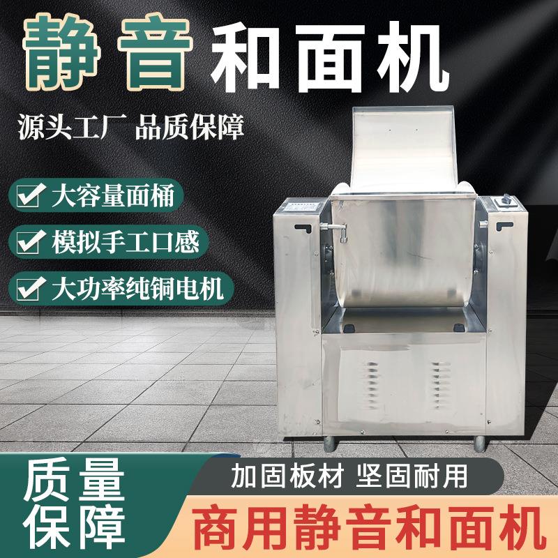 大型商业用静音和面机卧式100kg全自动揉面搅拌机不锈钢电动打面