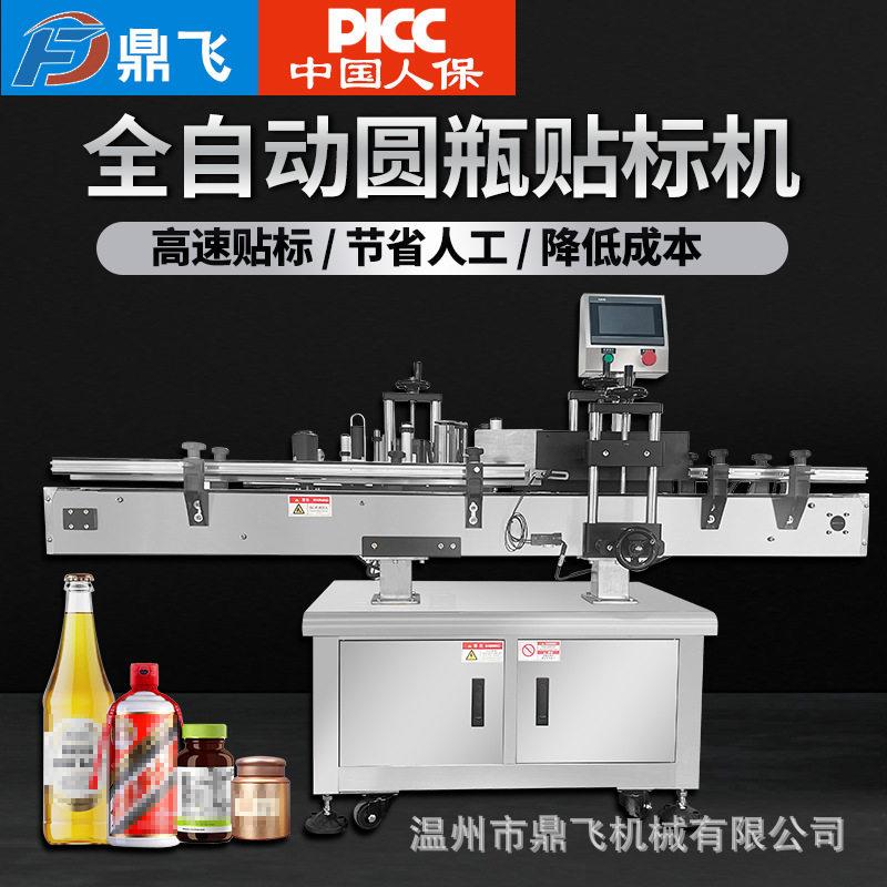 全自动海绵带圆贴标机红酒塑料易拉化妆品子标签机器