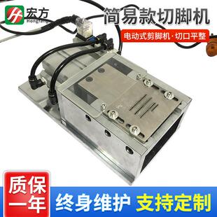 变压器线圈成型切脚机电感磁芯磁环整脚机简易款电子元件切脚机