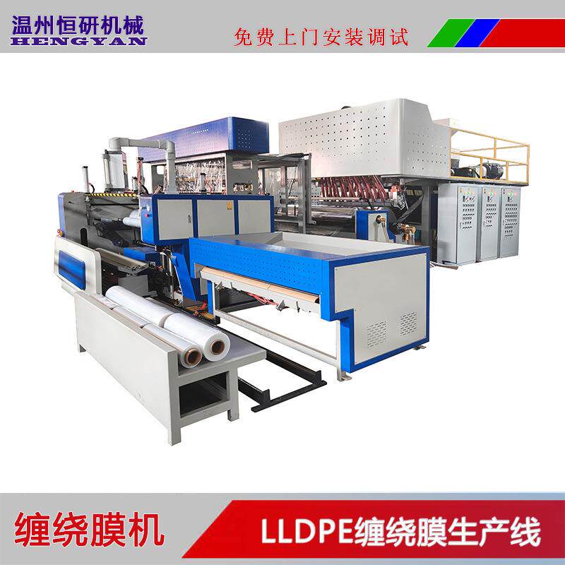 供应1500型双层共挤拉伸膜缠绕膜生产机械Stretchfilmmachine