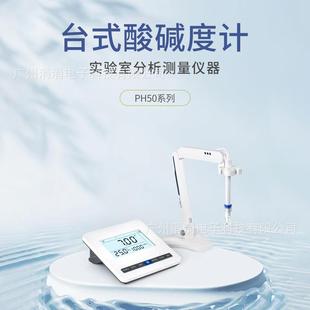 酸碱度计实验室分析测量仪器PH计检测水质PH值数据储存 台式