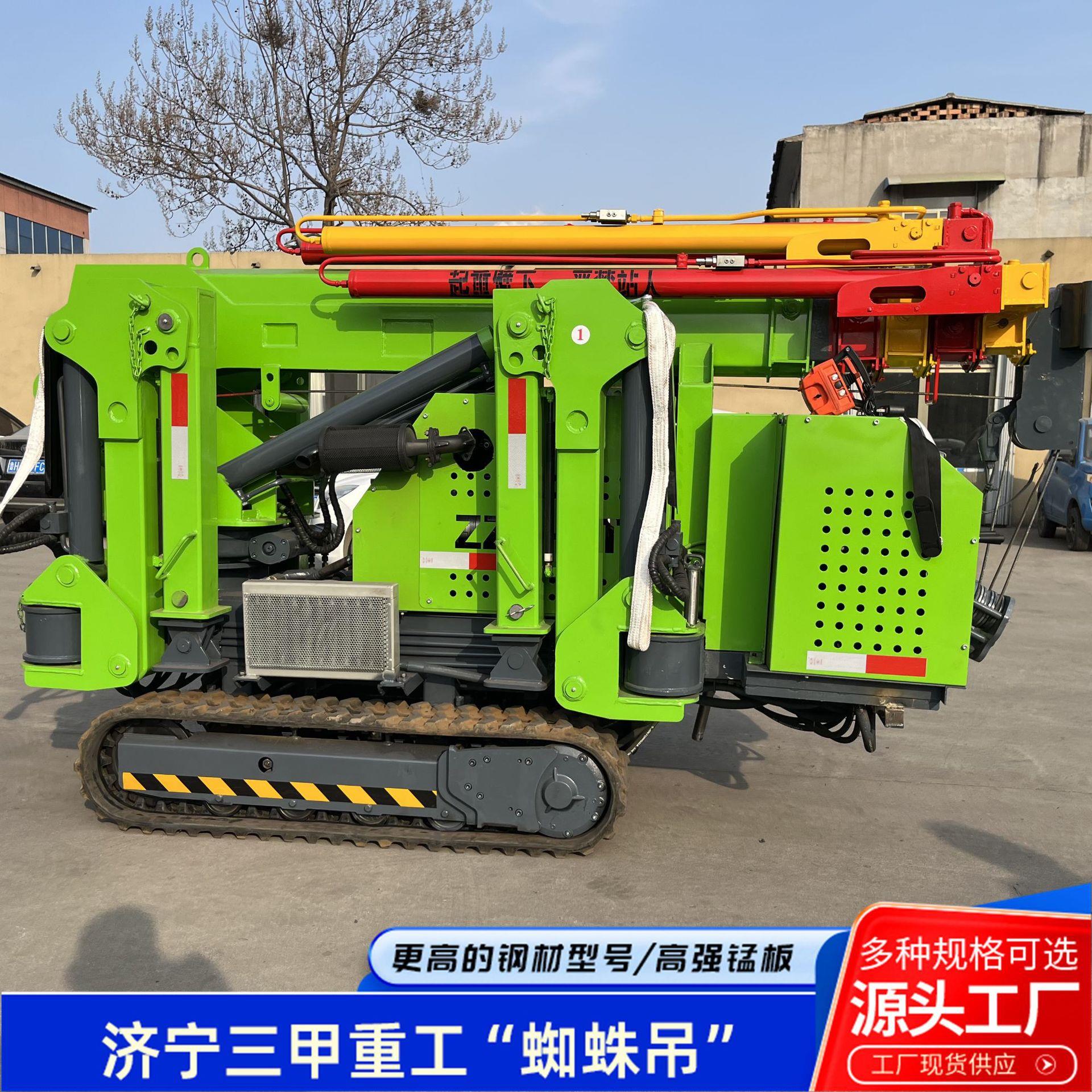 折叠全地形蜘蛛吊2吨起重机室内施工吊装履带式油电两用蜘蛛吊