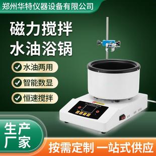 磁力搅拌器ZNCL 集热式 GS智能数显磁力搅拌水浴锅油浴锅