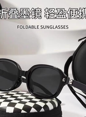 2025新款折叠太阳镜防强光