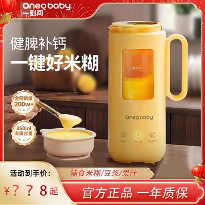 一刻间破壁机豆浆机家用迷你全自动料理机宝宝婴儿小型辅食机米糊