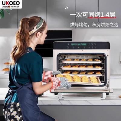 UKOEO 80S高比克烤箱80S风炉平炉二合一大容量家用全自动私房烘烤