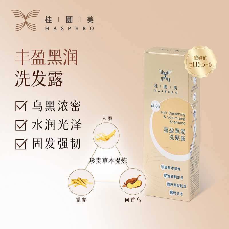 丰盈黑润洗发露水乌黑浓密少掉发