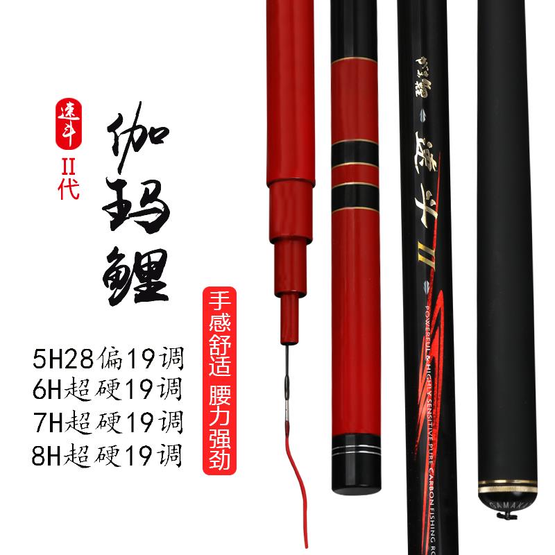 伽玛鲤速斗二代鱼竿2代台钓竿5H 6H竞技7H19调鲤鱼竿8H罗非飞磕竿