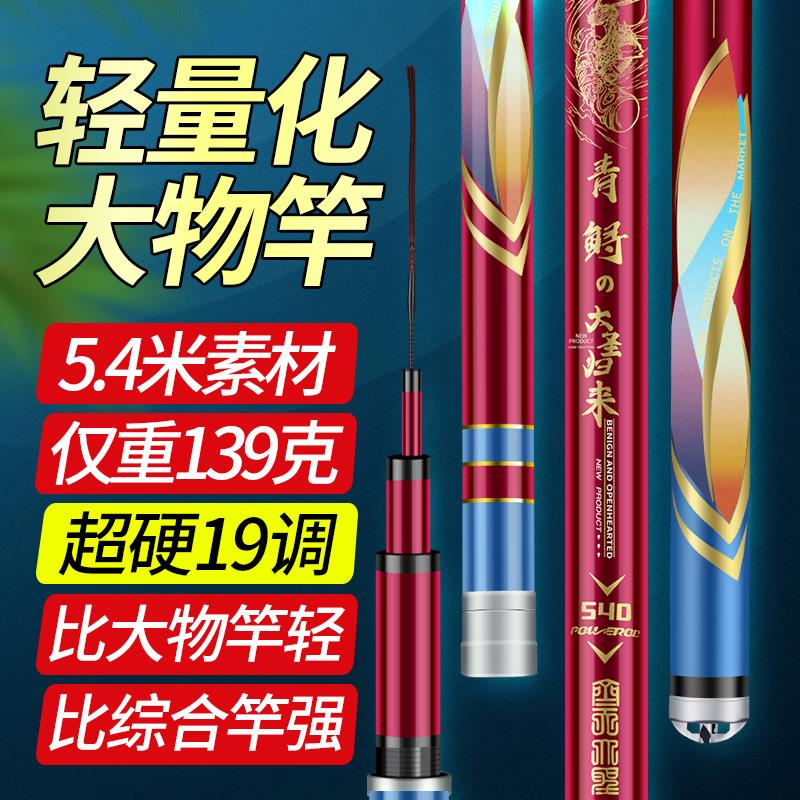 方天画戟鱼竿超轻超硬19调碳素手竿鲢鳙轻量大物竿黑坑青鱼台钓竿