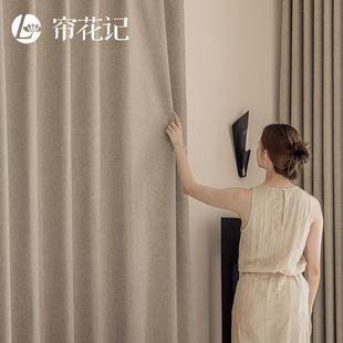 斐洛 仿羊毛质感加厚遮光窗帘客厅 端庄沉稳高级感 简约现代风格