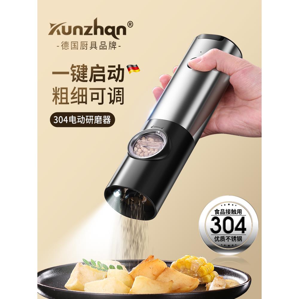 304不锈钢胡椒研磨器电动现磨黑白胡椒粒花椒磨粉器粗海盐研磨瓶