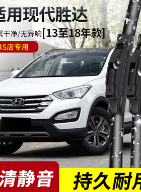 现代胜达雨刮器200412-13-15-18-19-20-22-25年款原装专用雨刷片