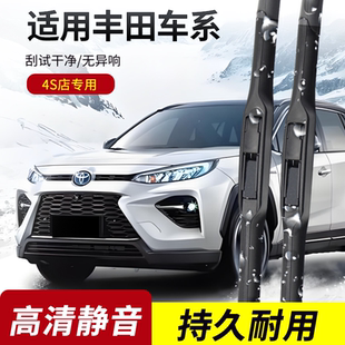 适用于丰田卡罗拉雨刮器雷凌花冠威驰RAV4凯美瑞汉兰达原装雨刷片