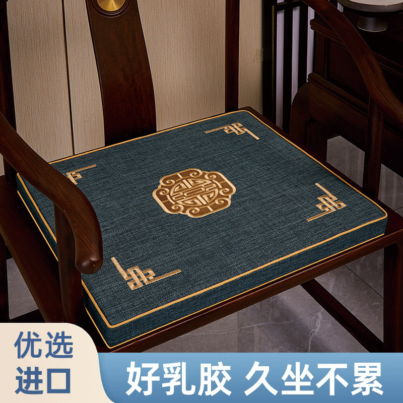 中式椅垫坐垫加厚乳胶垫红木椅子垫实木沙发垫茶椅太师椅座垫定制
