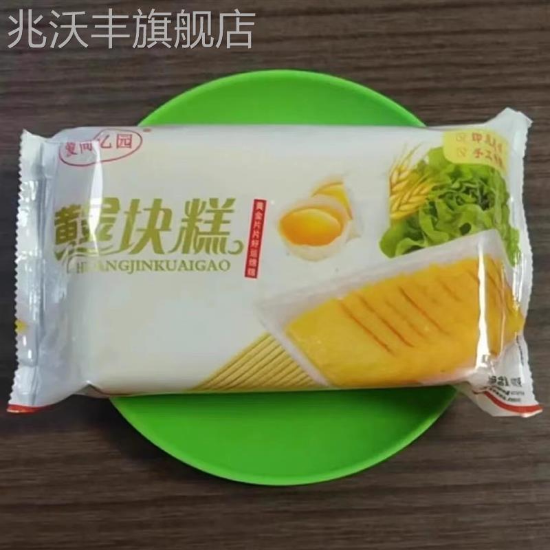 广式黄金糕港式早餐糕点零食手工椰香蒸糕发糕小吃点心鸡蛋糕甜点