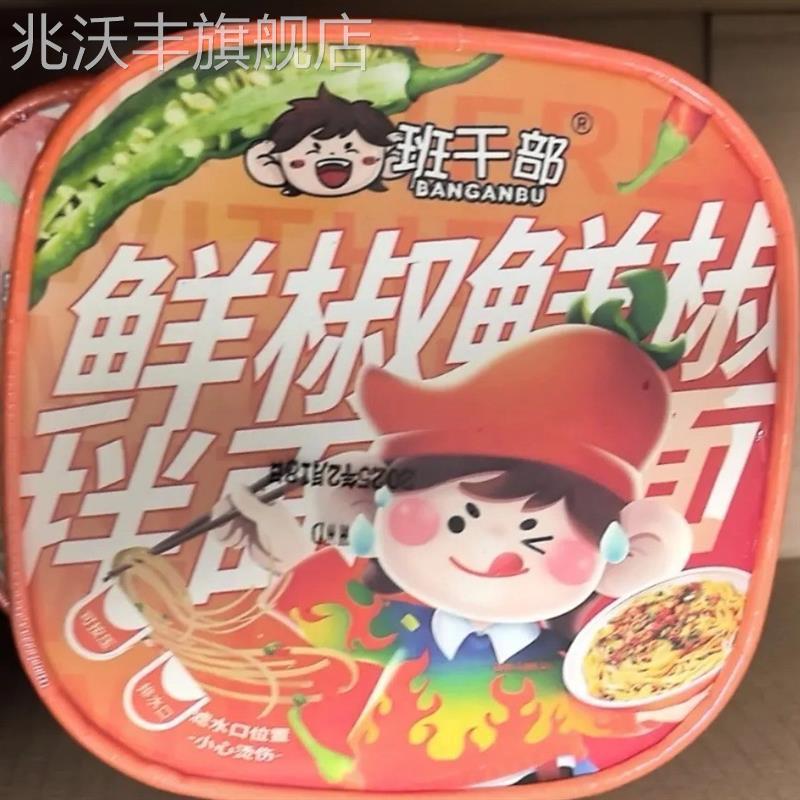 小龙虾葱油年糕重庆盒装火鸡方便面速食免煮整箱炸酱