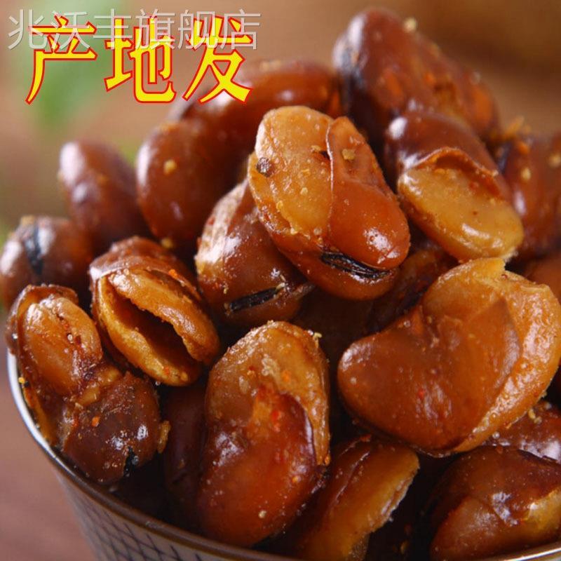 油炸蚕豆零食兰花豆麻辣胡豆香酥蚕豆休闲零食下酒菜四川渠县特产