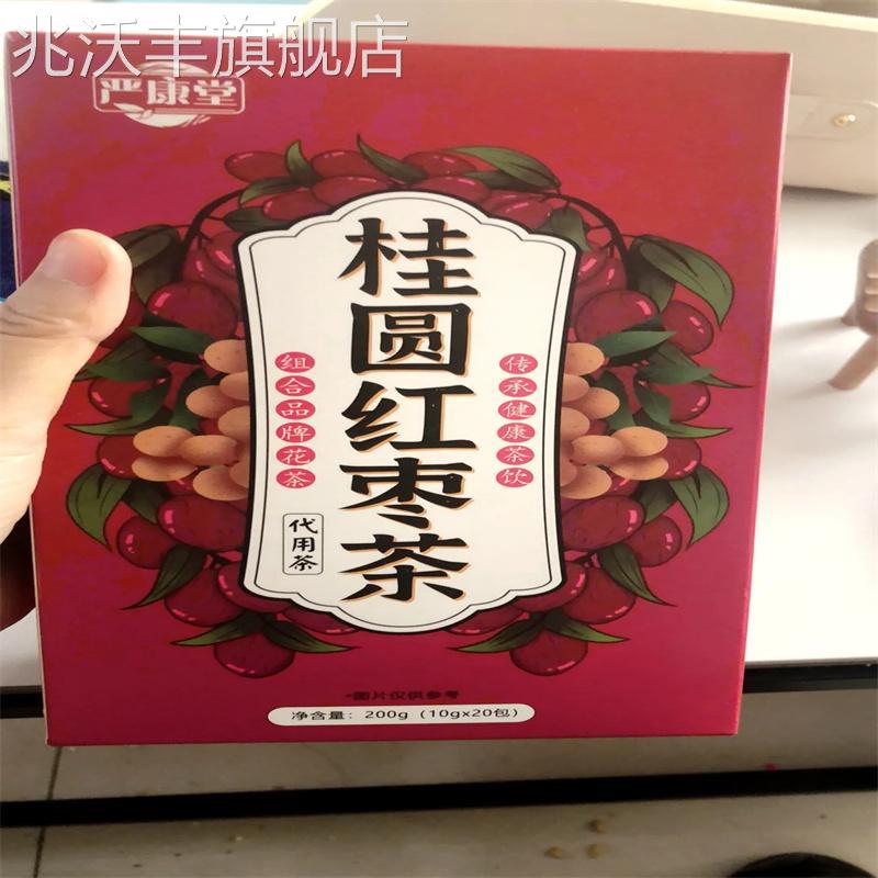 黄芪桂圆红枣枸杞茶玫瑰花桑葚组合茶女人养生茶花茶正品独立茶包