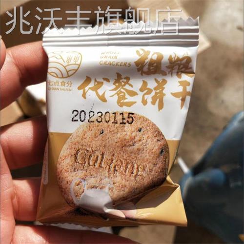 新日期[七点食分谷物燕麦粗粮代餐饼干燕全麦早餐一整箱塑身