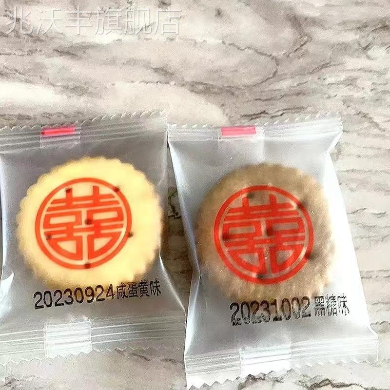 麦德好咸蛋黄味麦芽饼夹心饼干500g散装结婚专用礼伴手礼喜糖喜饼