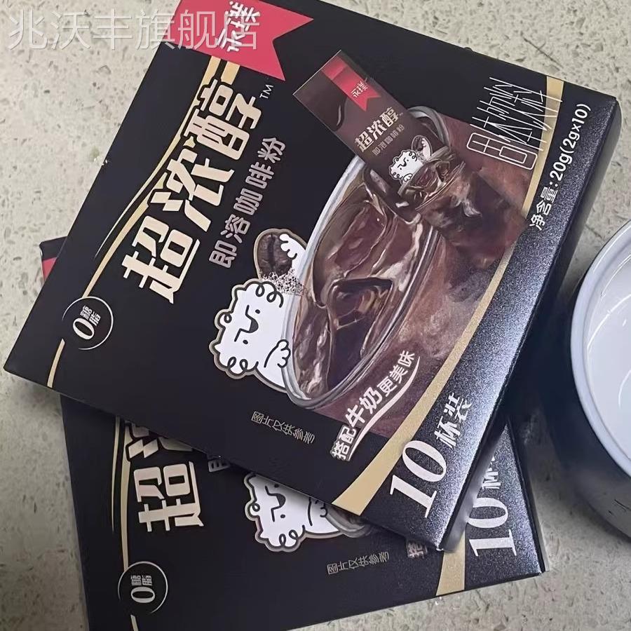 永璞超浓醇即溶咖啡粉速溶0糖0脂黑咖啡美式拿铁2g*20条起