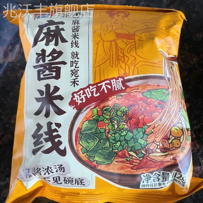 麻酱米线家庭装袋装方便面食速食早餐夜宵细米粉丝非螺蛳粉