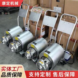 机械密封离心泵化妆品流体泵啤酒酿造卫生泵离心泵