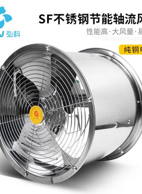 SF低噪音耐高温防水厨房强力排烟管道式通风机不锈钢轴流风机