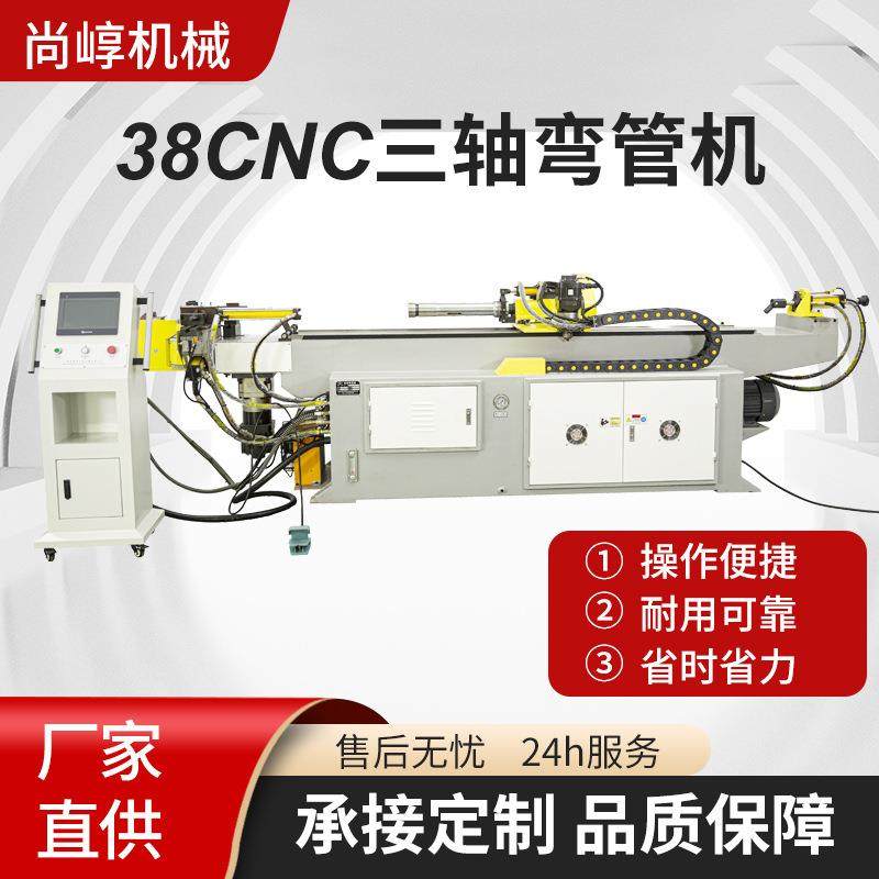 38CNC三轴液压弯管机高速全自动液压不锈钢管材二轴三轴弯管机,五金/工具,其他机械五金,淘宝优惠券,粉丝福利购,淘宝优惠卷