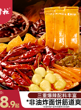 杨掌柜汤宴大师面宽面魔鬼辣螺蛳速食食品袋装方便面条自煮带料包